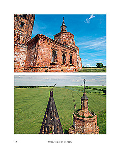The Unknown Golden Ring of Russia